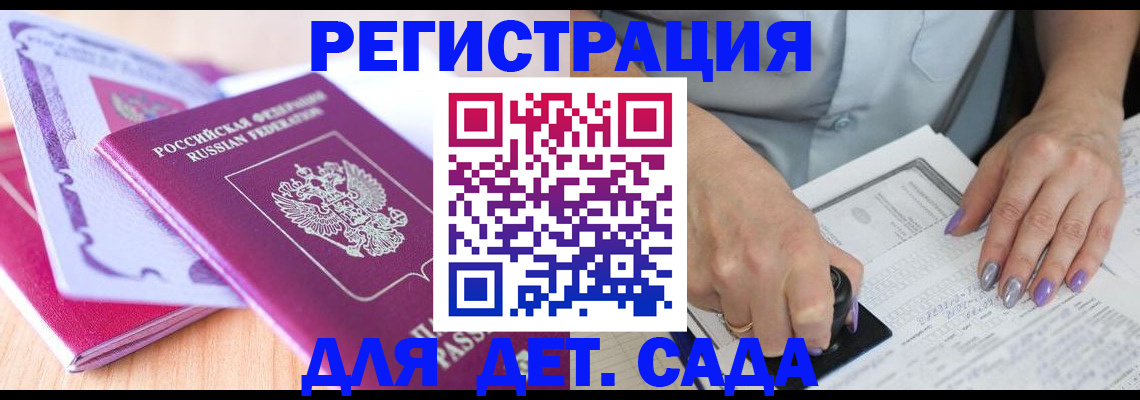 прописка гарантия в Ряжске