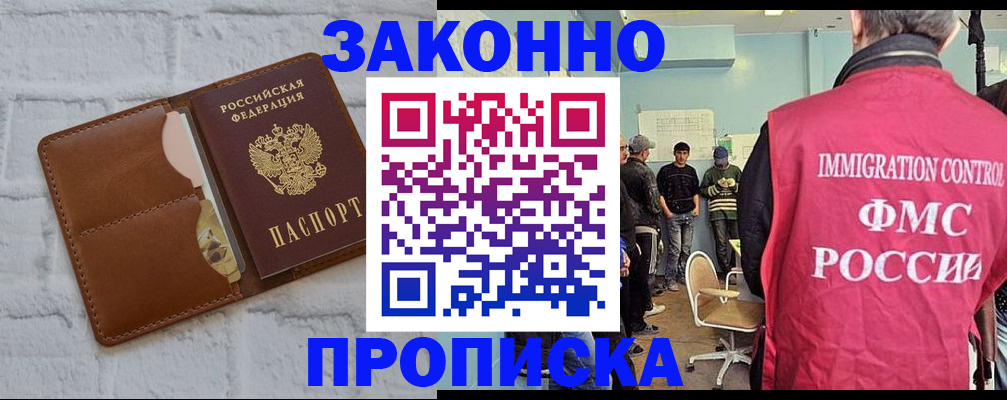 прописка от собственника в Ряжске
