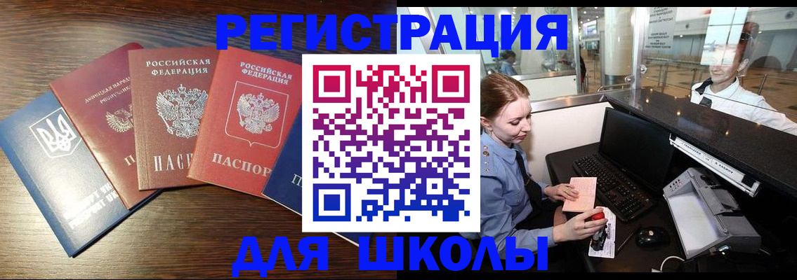 временная регистрация адрес в Ряжске