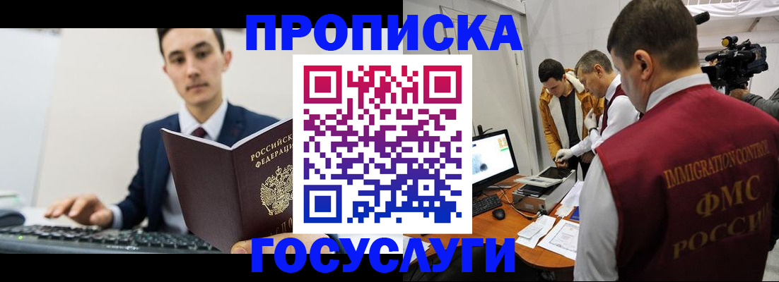 прописка для военкомата в Ряжске