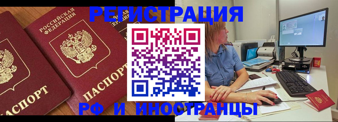 прописка штамп в Ряжске