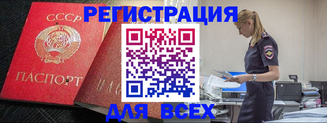 прописка в Ряжске