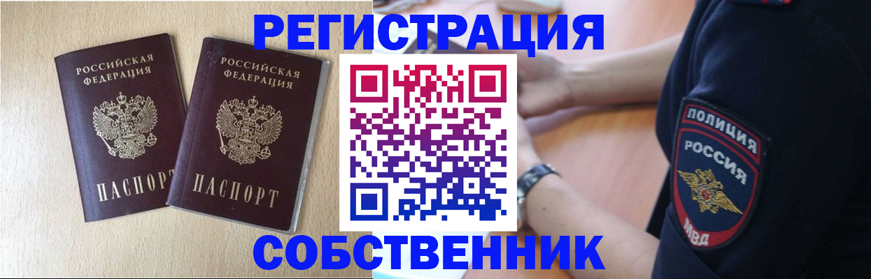 временная регистрация для школы в Ряжске