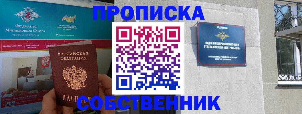 прописка поиск в Ряжске